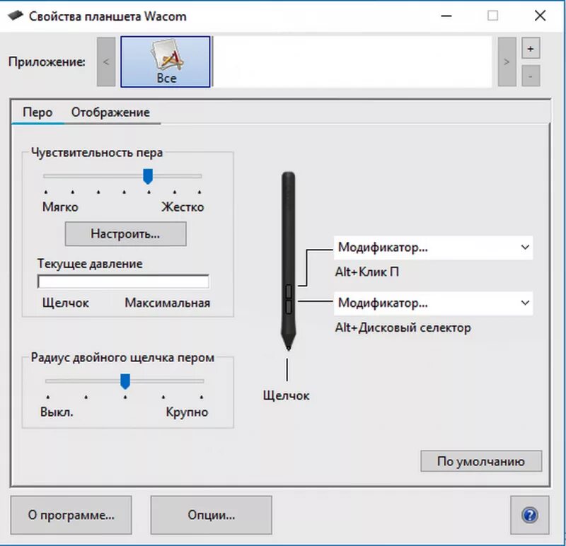 Как настроить перо графического планшета Wacom. Как настроить перо графического планшета. Как настроить стилус на графическом планшете. Перо для графического планшета. Как подключить планшет wacom