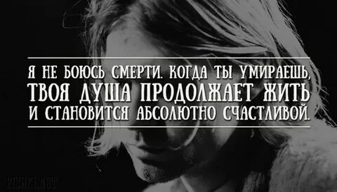 Умирающий фраза