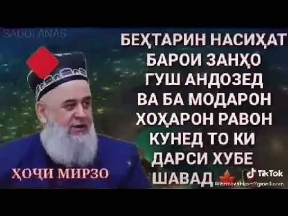 Барои занхо. Занхо. Картинка барои занхо. Хомиладоршави. Намози бомдод точики барои занхо.