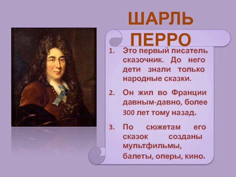 Более 300 лет словами