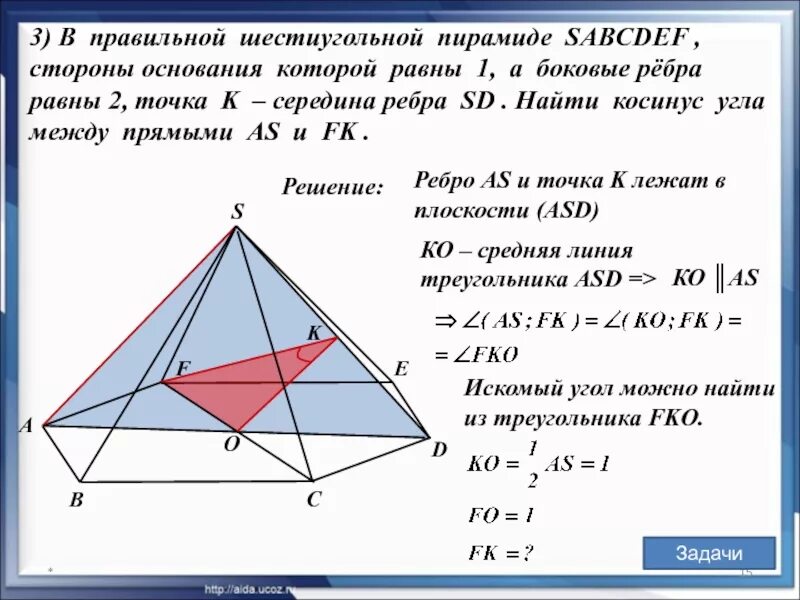 Сторона основания правильной шестиугольной пирамиды. В правильной шестиугольной пирамиде SABCDEF. Угол между прямыми в пирамиде. Косинус угла между ребрами пирамиды. Найти угол между прямыми в пирамиде.