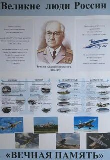 Общество туполева