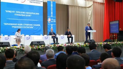 Стремление нации