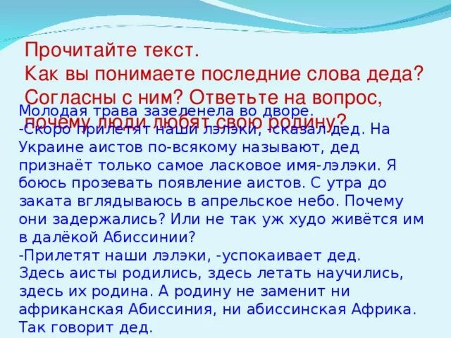 Аист на крыше текст распечатать. Аист на крыше текст. Аист на крыше песня текст. Слова из песни Аист на крыше. Аист на крыше слова песни распечатать.