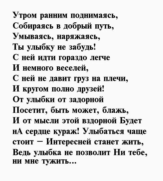 Улыбка любимой стихи. Стихи. Стих про красивую улыбку. Стихи про улыбку. Стих про улыбку девушки.