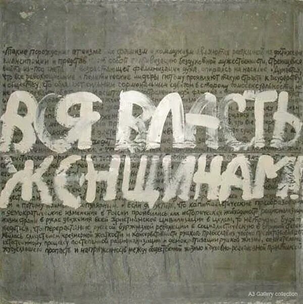 Во власти женщины. Международный день музеев картинки. Женщина с книгой. Представители власти женщины. Вся власть женщинам.