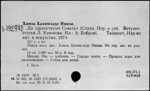 Хамзе значение