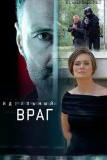 Враги 2017