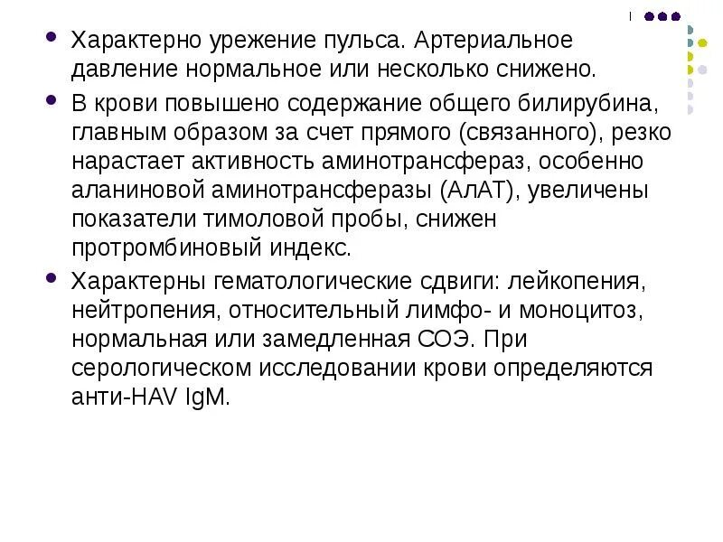 Урежает чсс