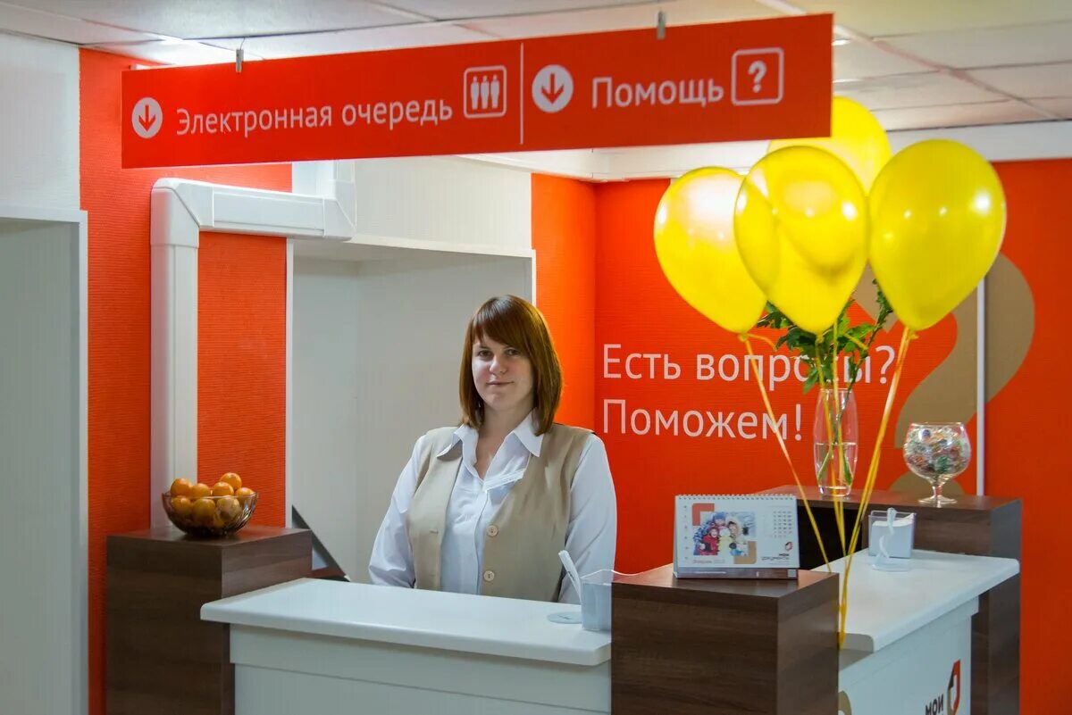 Мфц где открыто. Мои документы. мфц москва. день рождения мфц. мфц картинки.