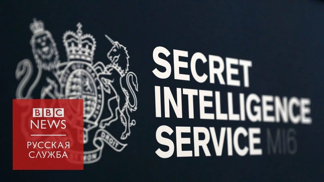 Британская ми 6. Mi6 Британия. Mi6 разведка Великобритании. Британская разведка логотип. Mi6 Великобритания спецслужбы.