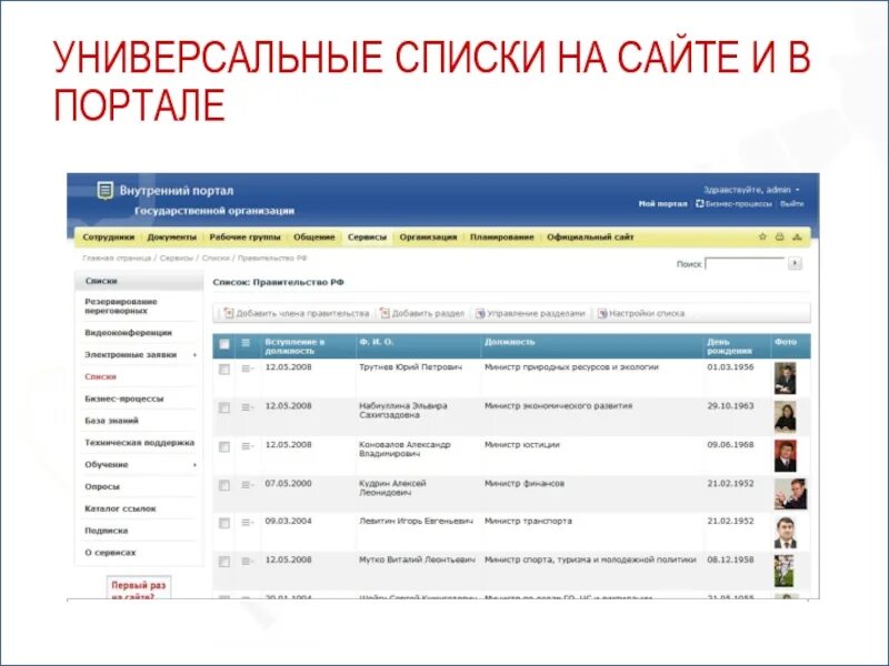 List universal
