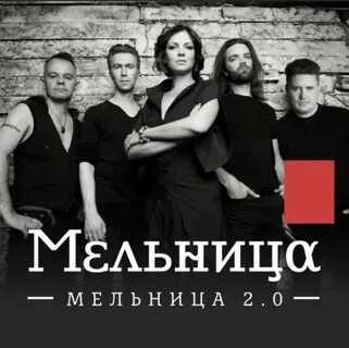 Мельница 20