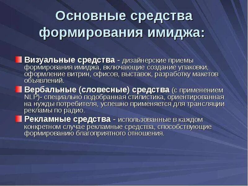 Средства создания образов это. Средства создания образов это