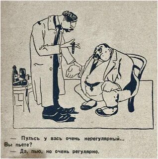 Дореволюционные анекдоты