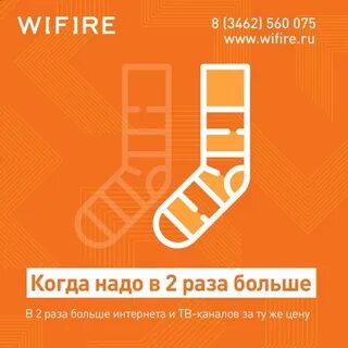 Wifire техподдержка