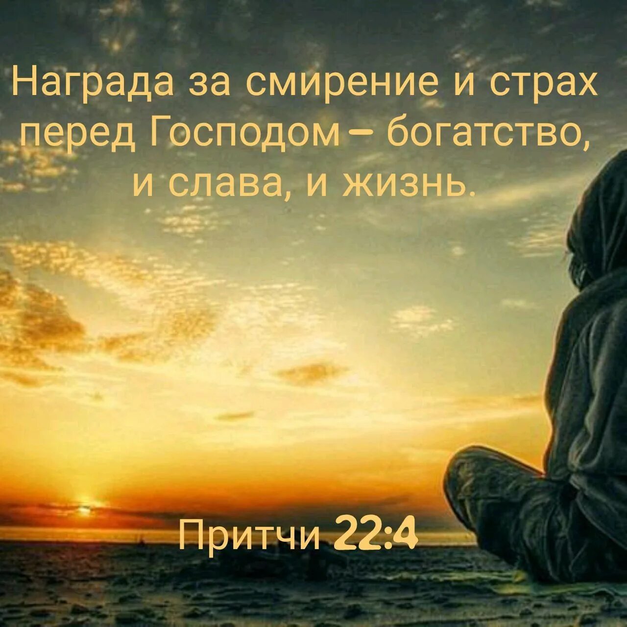 Смирение картинки. Смиренный человек. Человек смиренно молится. Человек молится. Смирение человека.