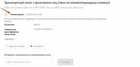 Транспортный налог по гос номеру автомобиля