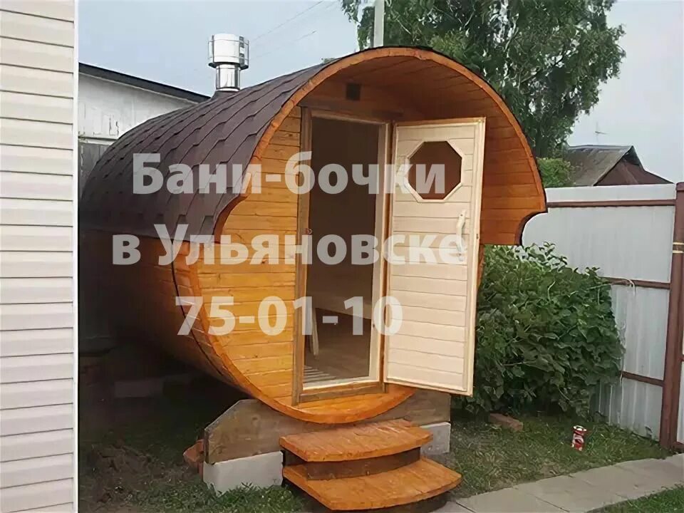 Баня бочка сергиев посад московское шоссе 17. Баня бочка 3x2. Бани бочки в ульяновске. Бани бочки в ульяновске. Откидной столик в бане бочке.