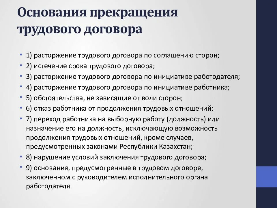 По какой причине может быть расторгнут