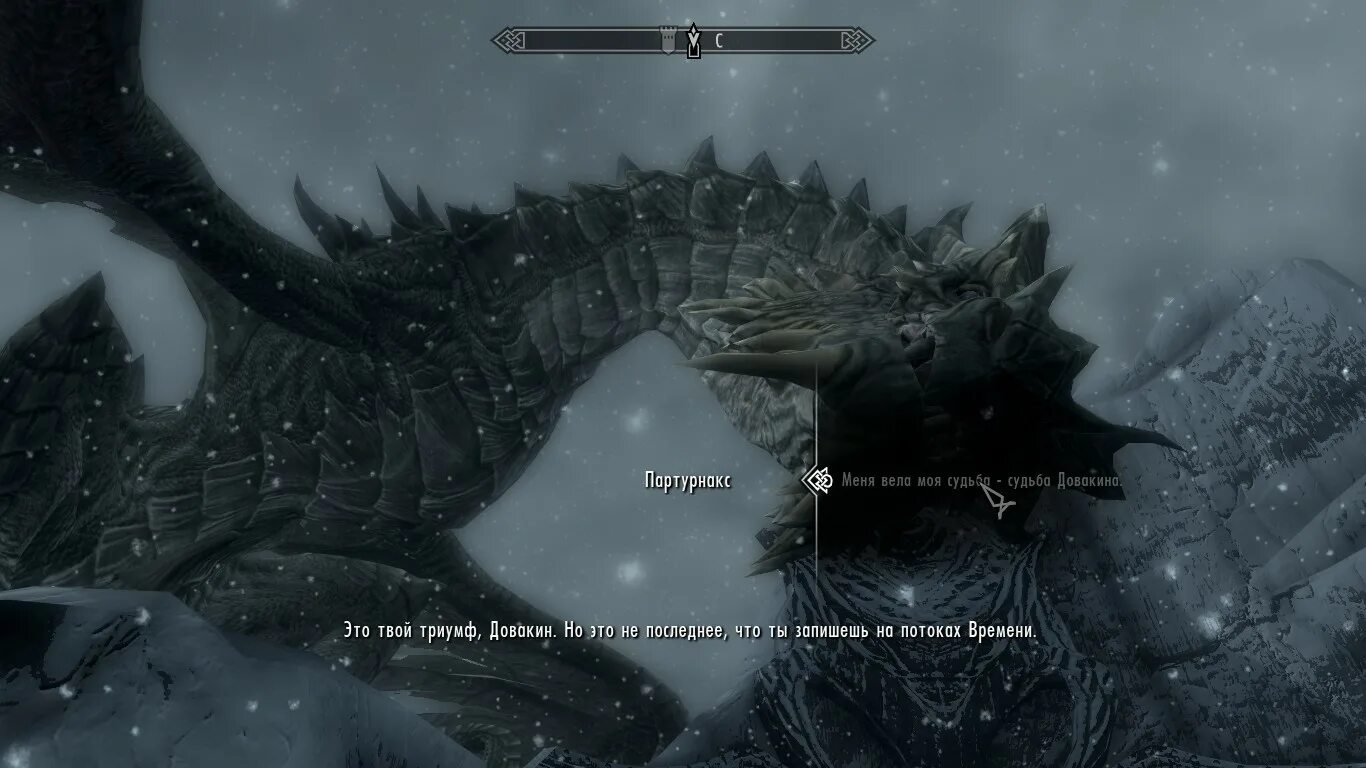 Скайрим карта драконьих криков. Skyrim калипсо. Скайрим крик чистое небо. Скайрим мод реплейсер колчанов. Фус файм и йол что выбрать.