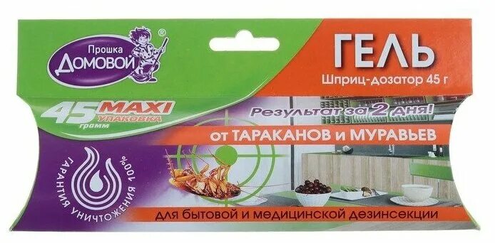 Домовой прошка. Домовой прошка. Прошка домовой отзывы. Домовой прошка. Прошка.