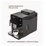 Кофемашина pioneer cma012c