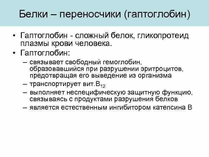 Трансмембранные белки переносчики. Виды белков переносчиков. Схема функционирования белков переносчиков. Белки переносчики в мембране. Конформационные изменения.