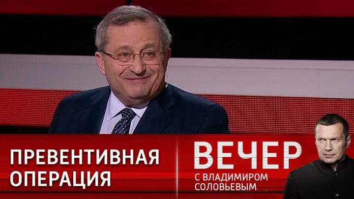 Вечер с владимиром соловьевым 09 октября 2025. Вечер с соловьевым. вечер с владимиром соловьевым гости. вечер с соловьевым последний выпуск. вечер с владимиром соловьевым участники.