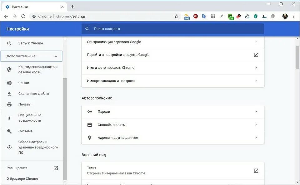 Параметры гугл хром. Дополнительные настройки Chrome. Перейдите в настройки сервиса. Возможности настройки Google Chrome.