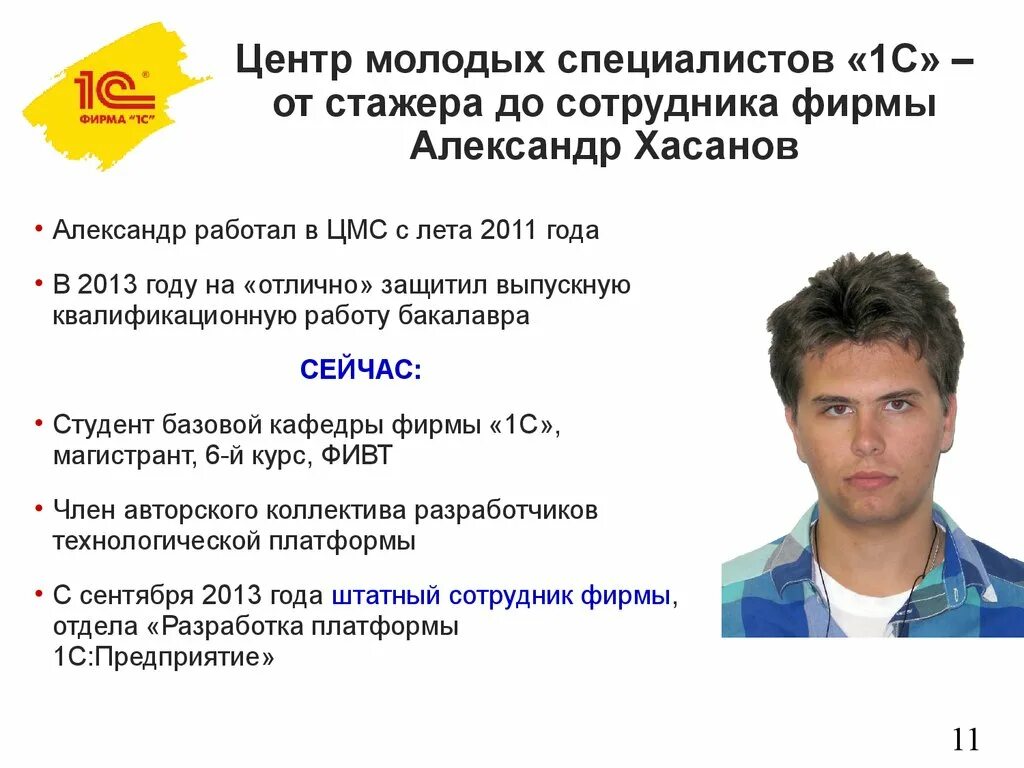 Презентация сотрудников компании. Сотрудники для презентации. Презентация сотрудников компании с юмором. Презентация компании для сотрудников образец. Сотрудник некоторой фирмы 4 сентября 2019