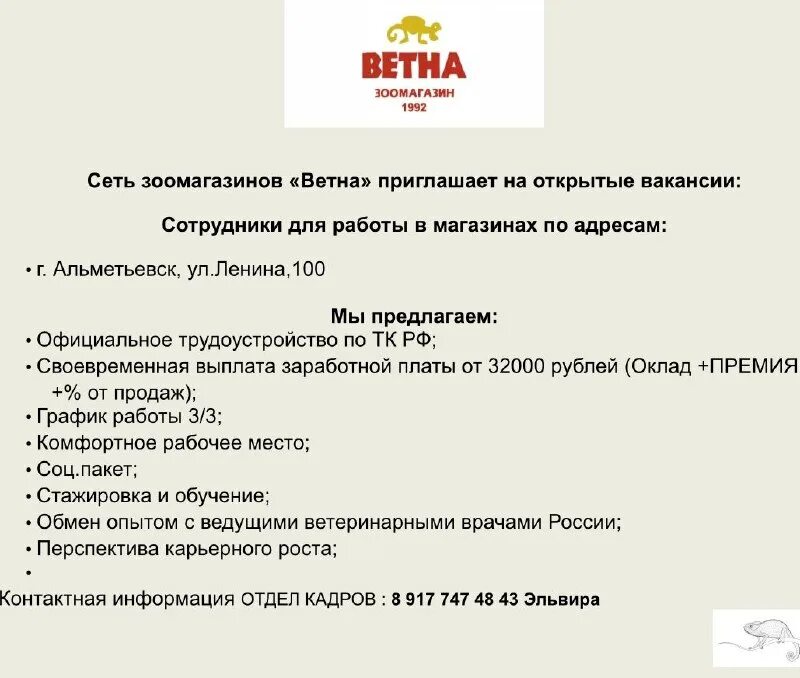 Работа в альметьевске. Работа в альметьевске вакансии от прямых. Работа альметьевск вакансии. Работа в альметьевске вакансии от прямых. Газприбор альметьевск.