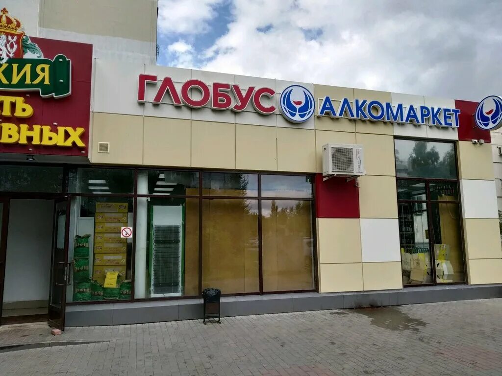 улица виктора полякова набережные. магазин глобус набережные челны. мясная лавка набережные челны. мегамаркет интернет магазин. мегамаркет набережные.