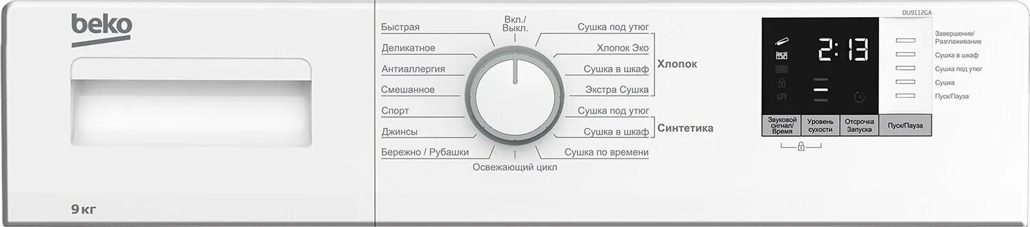 Beko режим очистки. Сушильная машина beko df7412ga. beko 7412 сушильная машина. сушильная машина для белья beko df7412ga. сушильная машина beko 7312.