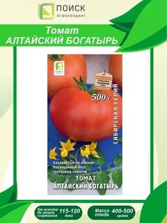 Русский богатырь томат описание