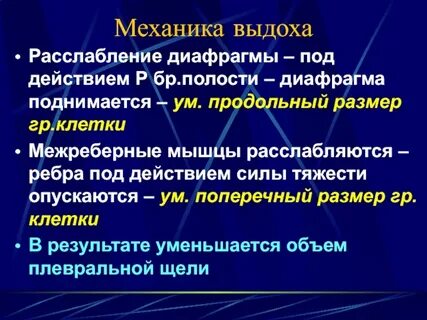 Действие р
