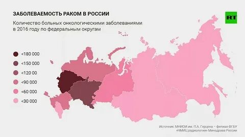 Болезнь районе