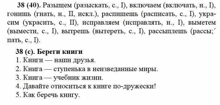 Русский язык 7 класс ладыженская упр 366. Задание по русскому языку 7 класс Баранов. Упражнения по русскому 7 класс. Русский язык подсказки 7 класс. Учебник по русскому 7 класс ладыженская морфологический разбор.