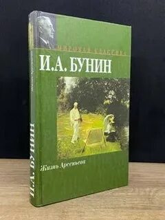 Бунин слушать