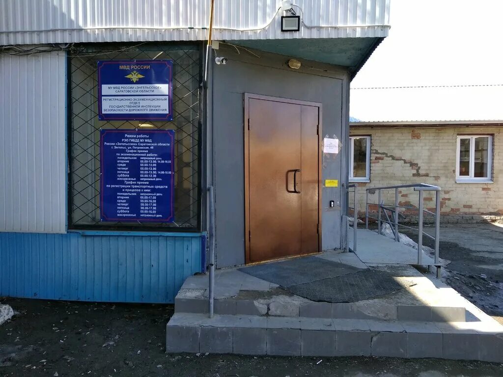 Мрэо дзержинское. Мрэо дзержинское