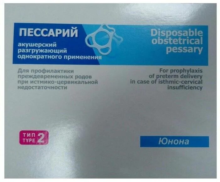 Пессарий для чего. Пессарий для чего