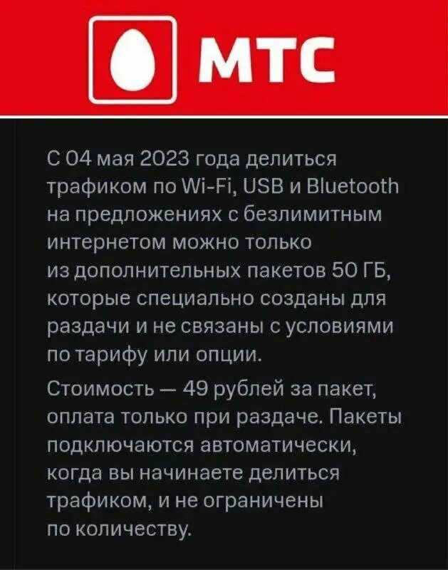 ограничение на раздачу интернета. вай фай роутер теле2 с безлимитным интернетом. тариф классический 50. тарифы теле2 с безлимитным интернетом. теле2 безлимитный интернет 200 руб.