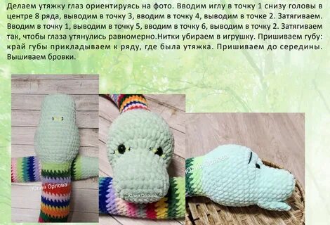 Удав крючком схема и описание