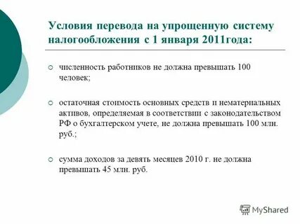 Налоговый бюджет организации статья