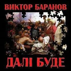 Дай буде