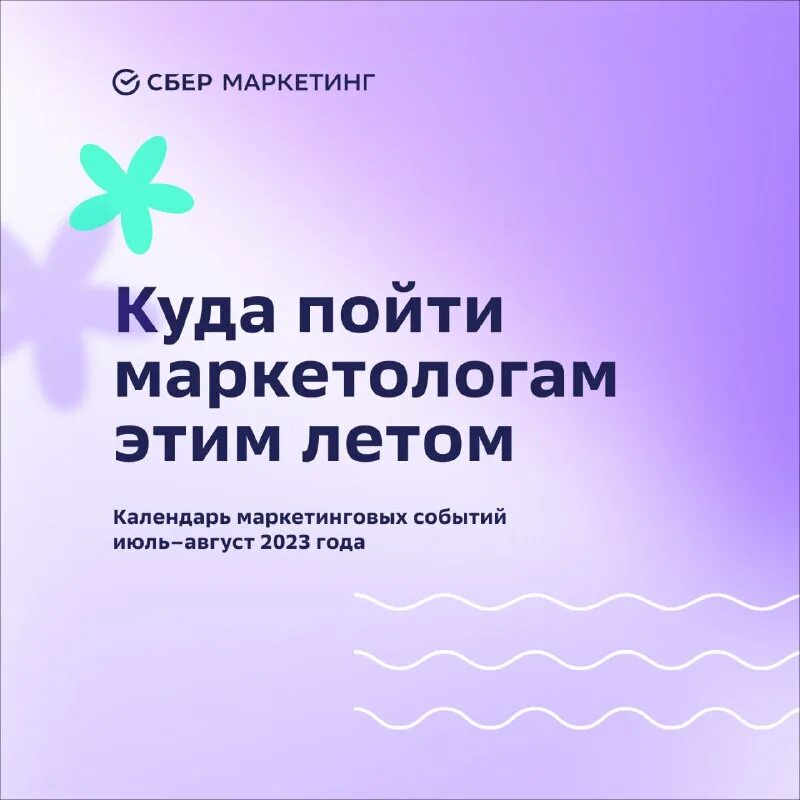 Сбермаркетинг вакансии. Сбермаркетинг адрес. Кто такой инфографер. Сбермаркетинг вакансии. Сбермаркетинг.