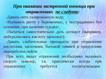 Интоксикация краской