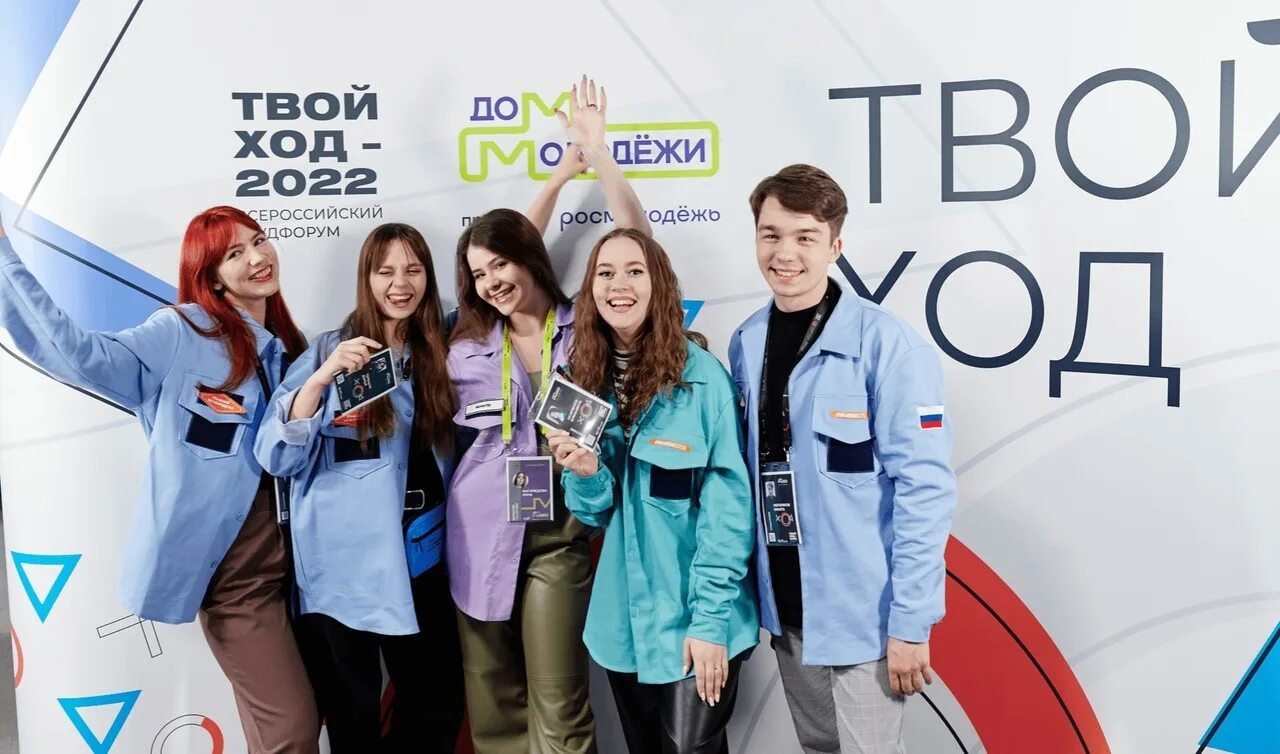 Твой ход личный. Твой ход 2022. Всероссийского студенческого форума «твой ход». Студенты 2022. Всероссийский студенческий проект «твой ход».
