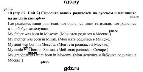 Стр 67 английский язык 5 класс учебник