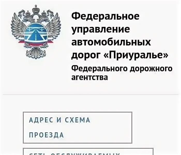 Гку то уад